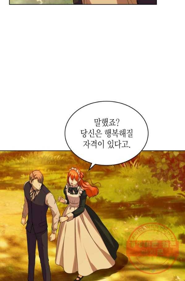 악역이 베푸는 미덕 외전 9화 11