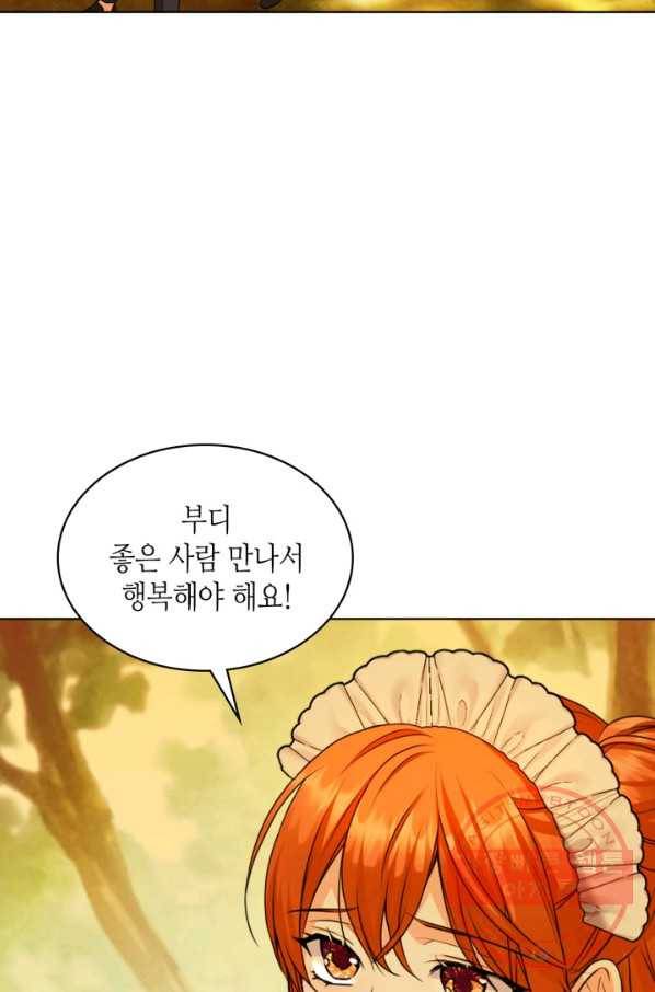 악역이 베푸는 미덕 외전 9화 12