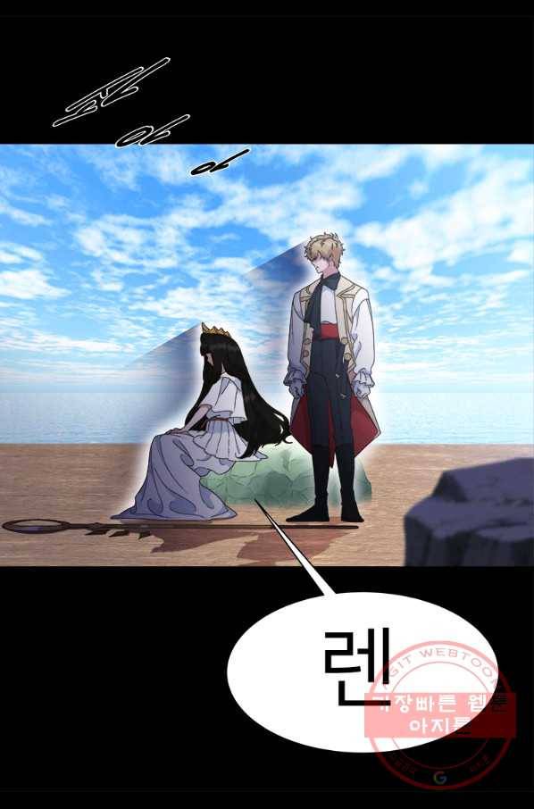 마왕의 딸로 태어났습니다 135화 3