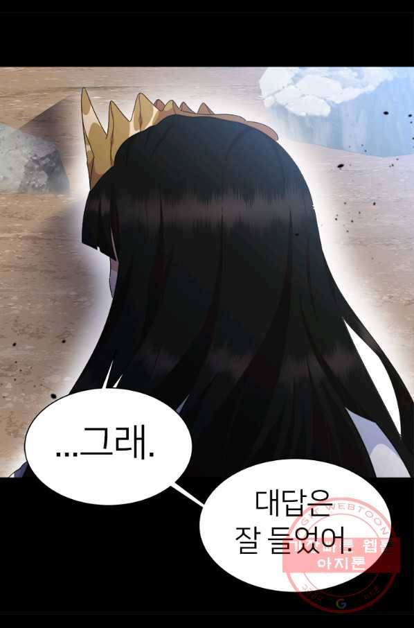 마왕의 딸로 태어났습니다 135화 6