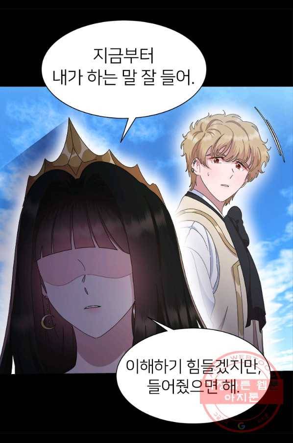 마왕의 딸로 태어났습니다 135화 7