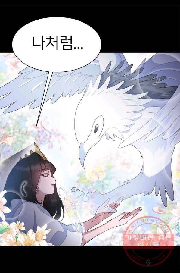 마왕의 딸로 태어났습니다 135화 12