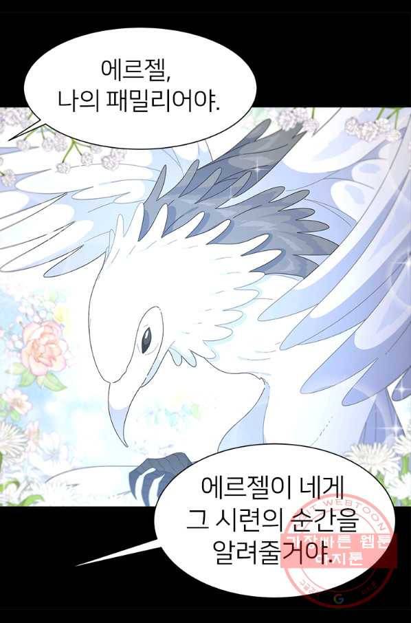 마왕의 딸로 태어났습니다 135화 13