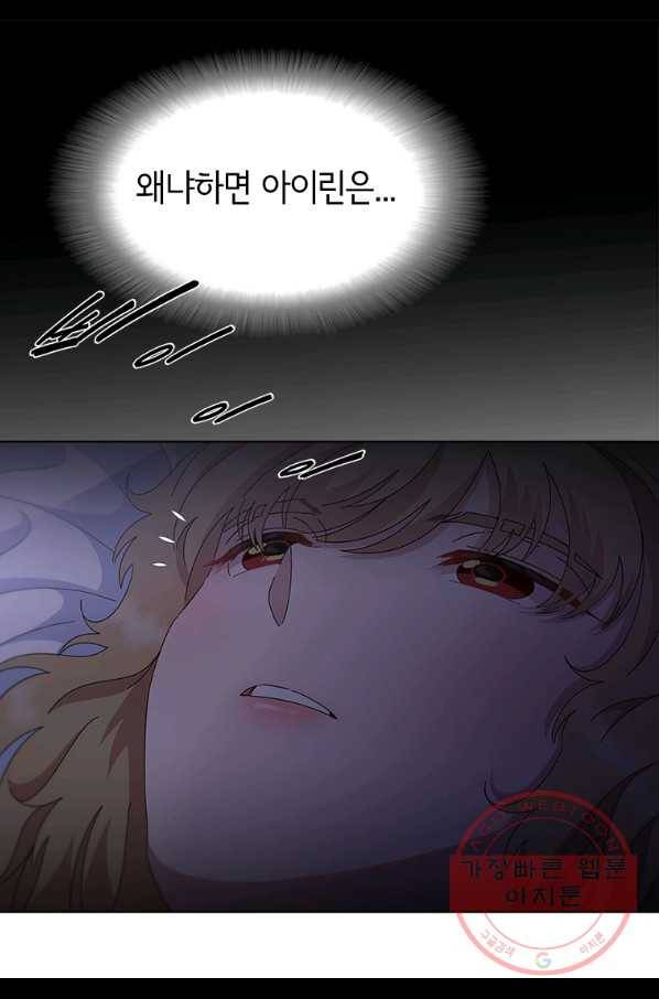 마왕의 딸로 태어났습니다 135화 15