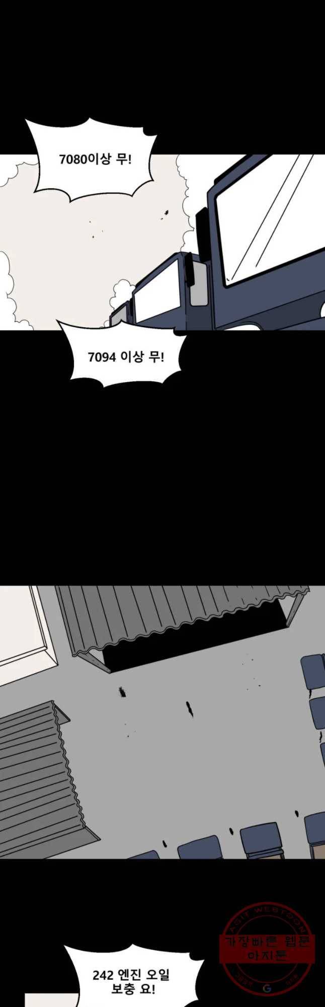 복무신조 : 우리의 결의 10화 2