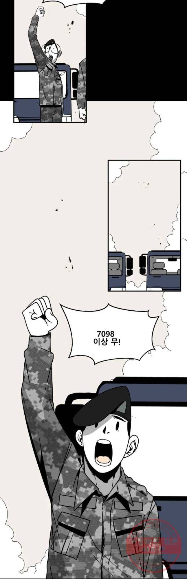복무신조 : 우리의 결의 10화 3
