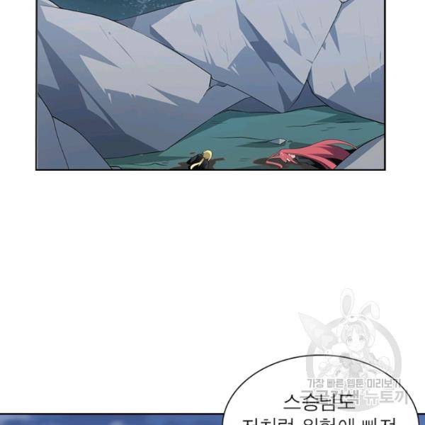 인생 3회차 스승님 93화 5