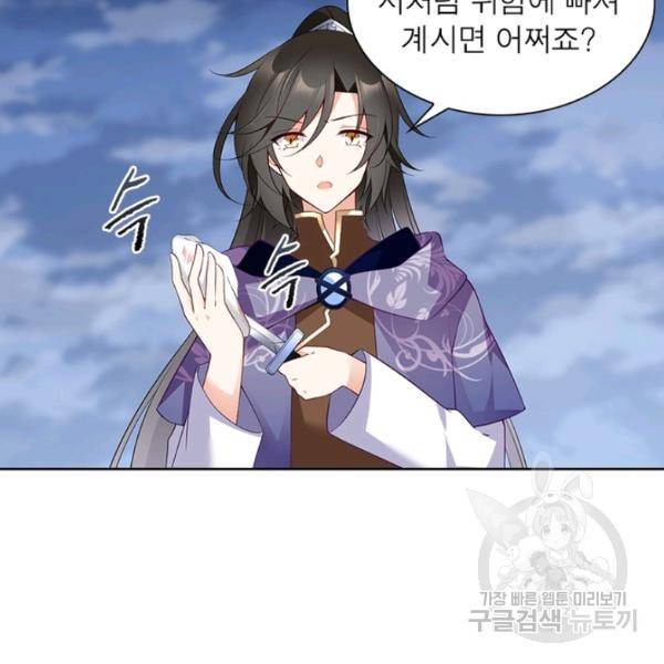 인생 3회차 스승님 93화 6