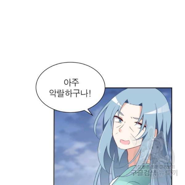 인생 3회차 스승님 93화 23