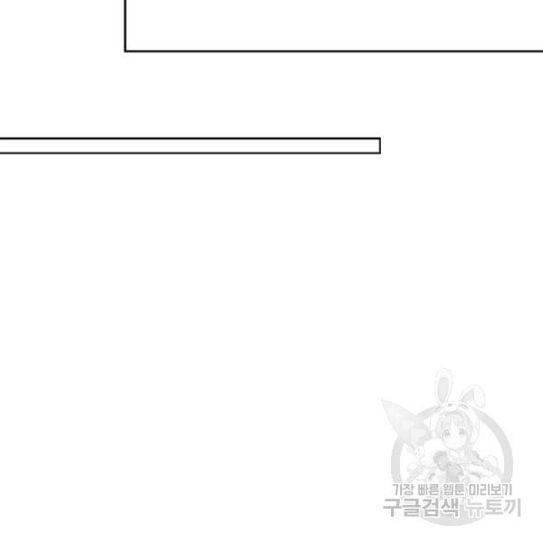 인생 3회차 스승님 93화 29