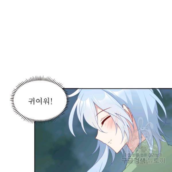 인생 3회차 스승님 93화 40