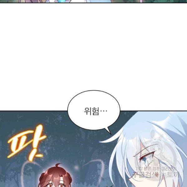 인생 3회차 스승님 93화 42