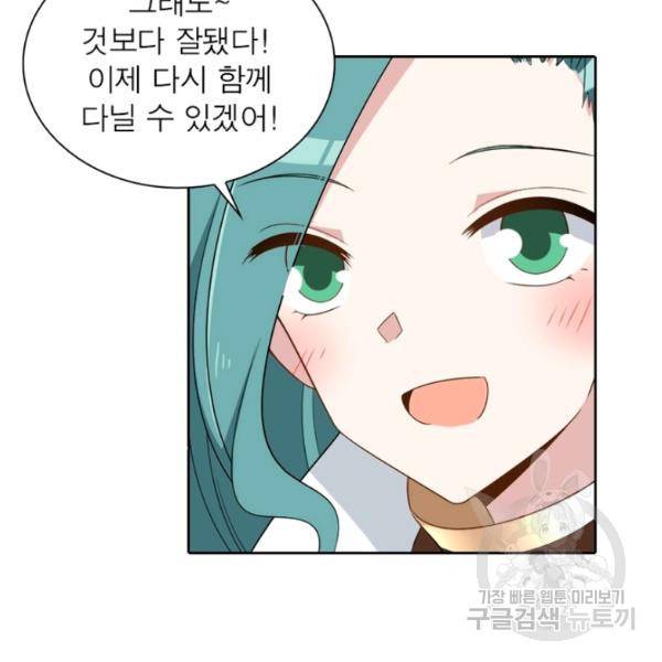 인생 3회차 스승님 93화 49