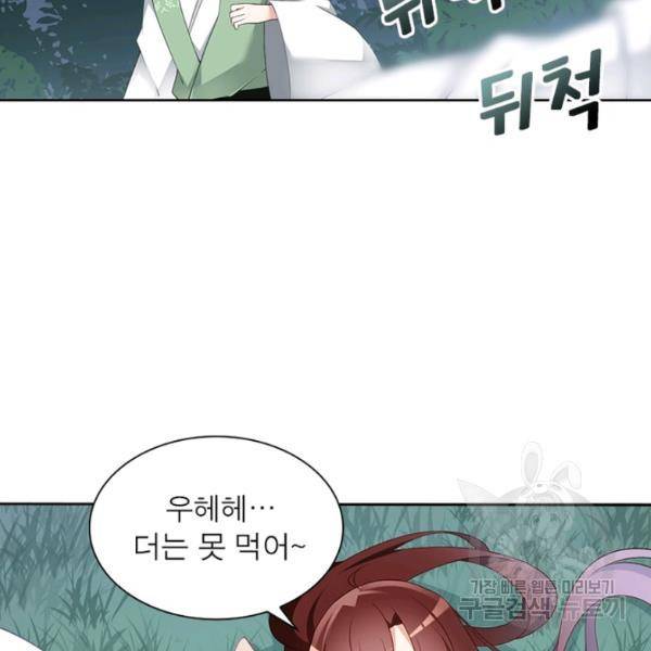 인생 3회차 스승님 93화 55