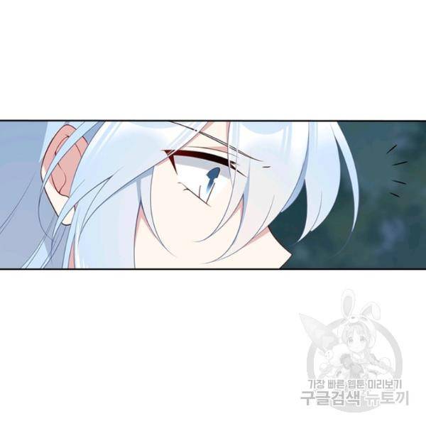 인생 3회차 스승님 93화 58