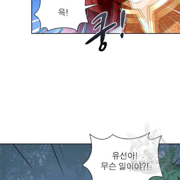 인생 3회차 스승님 93화 62
