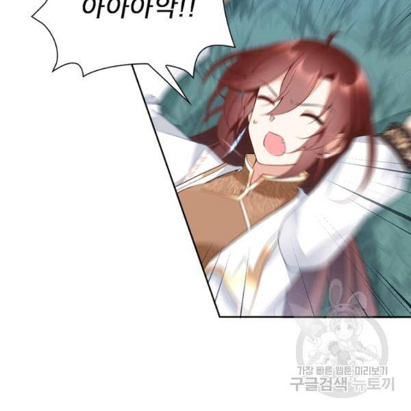 인생 3회차 스승님 93화 64