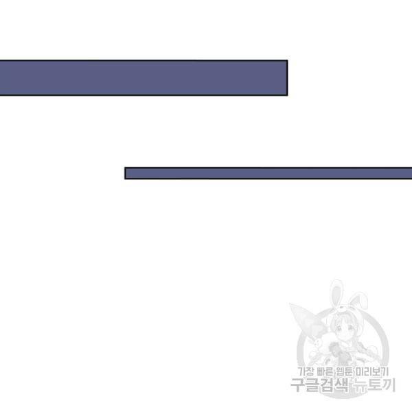 인생 3회차 스승님 93화 67