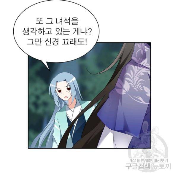 인생 3회차 스승님 93화 71