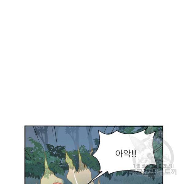 인생 3회차 스승님 93화 77
