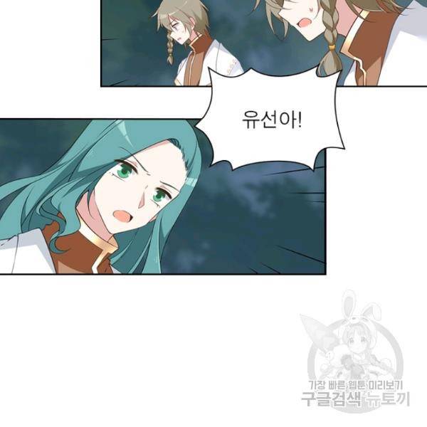 인생 3회차 스승님 93화 79