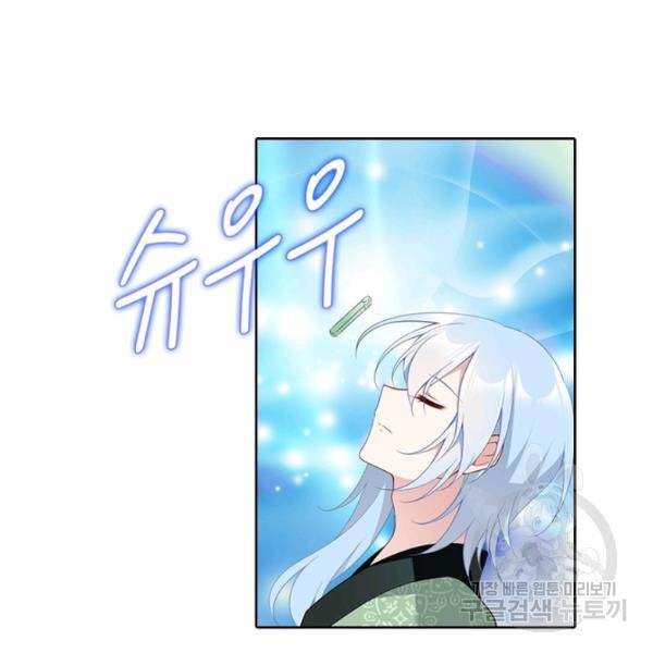 인생 3회차 스승님 93화 90