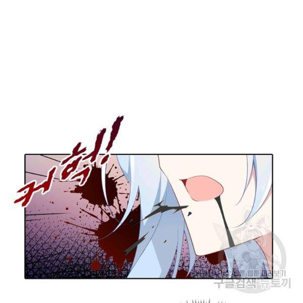 인생 3회차 스승님 93화 99
