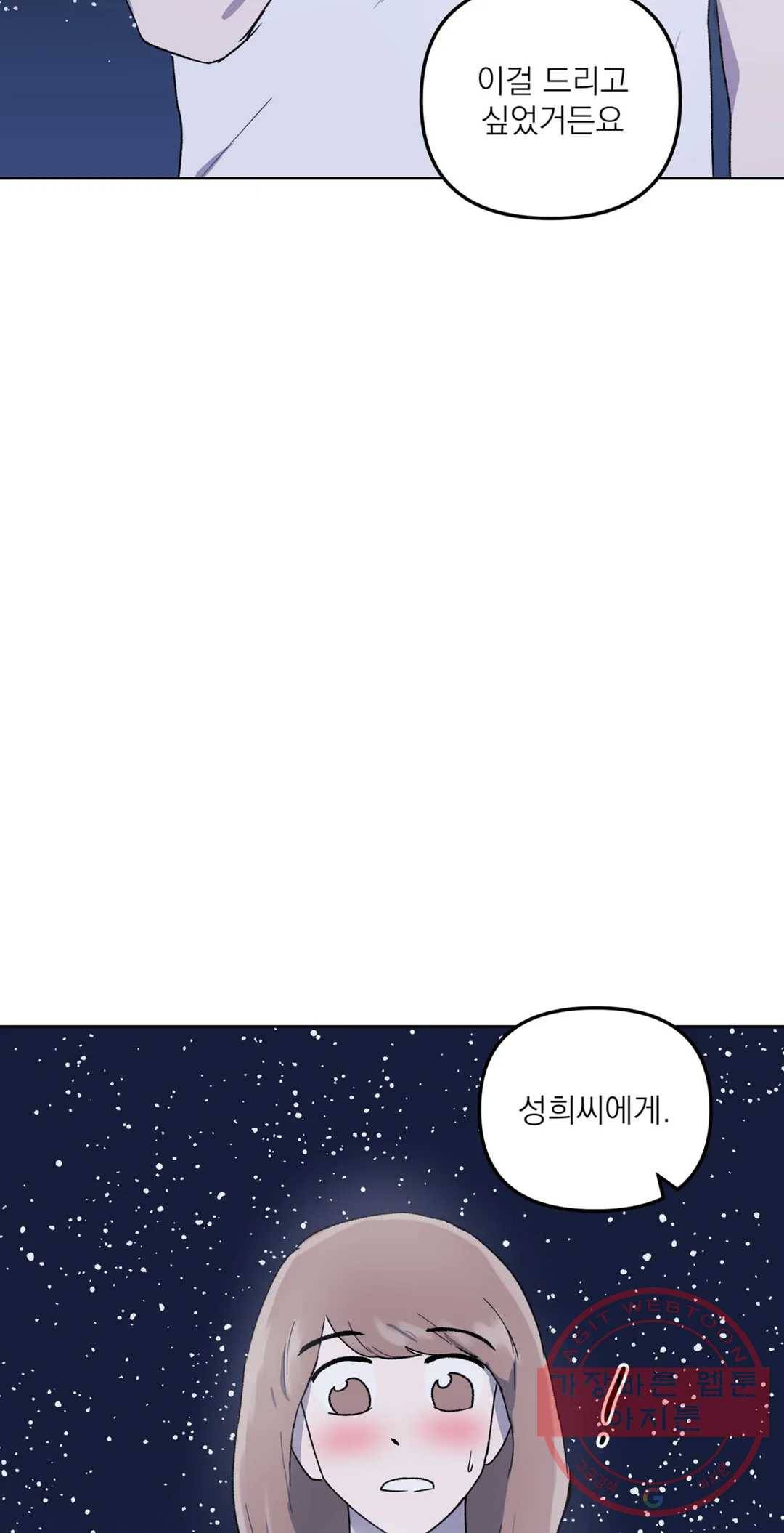 작전본부 우리 집 34화 1부 최종화 2