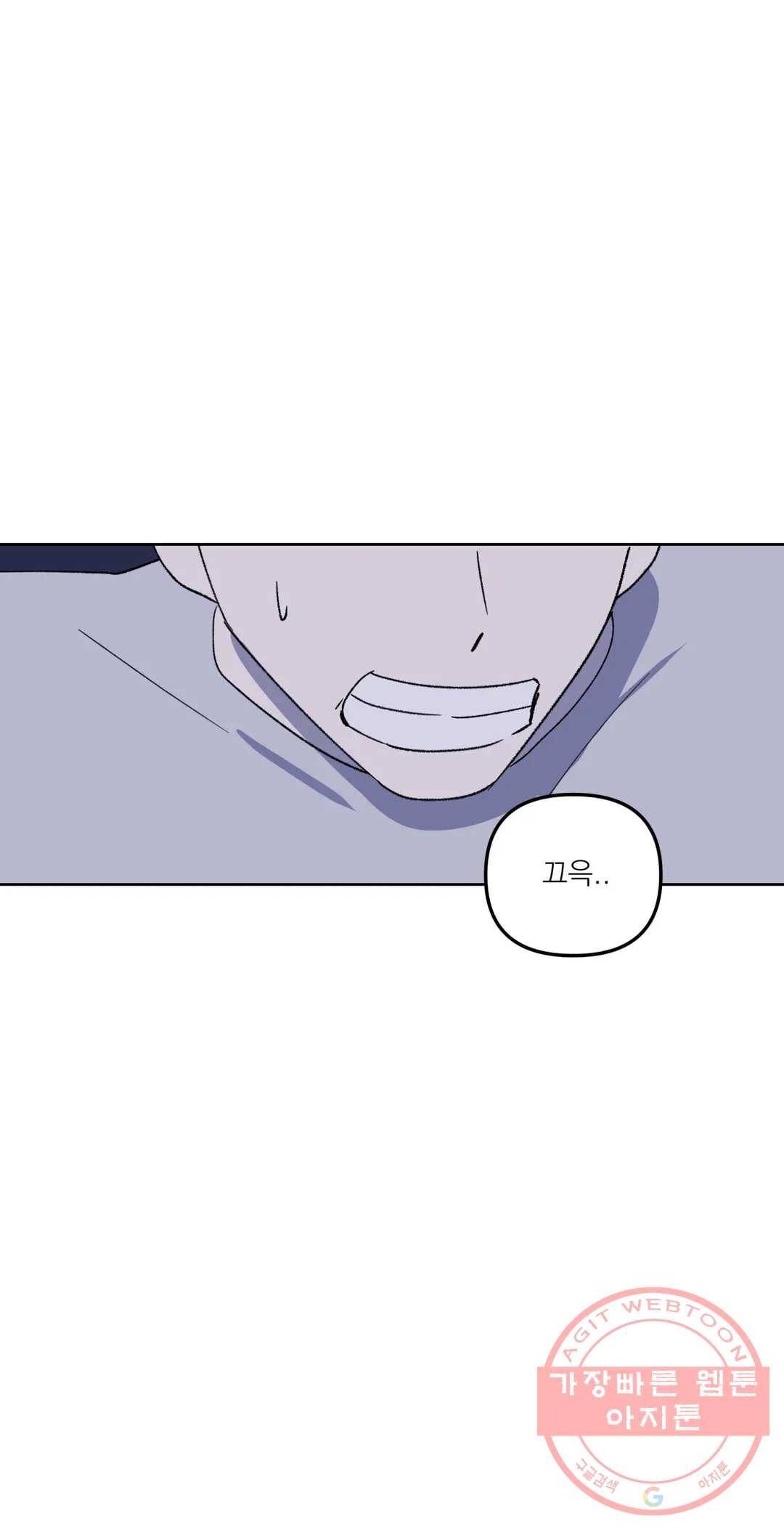 작전본부 우리 집 34화 1부 최종화 6