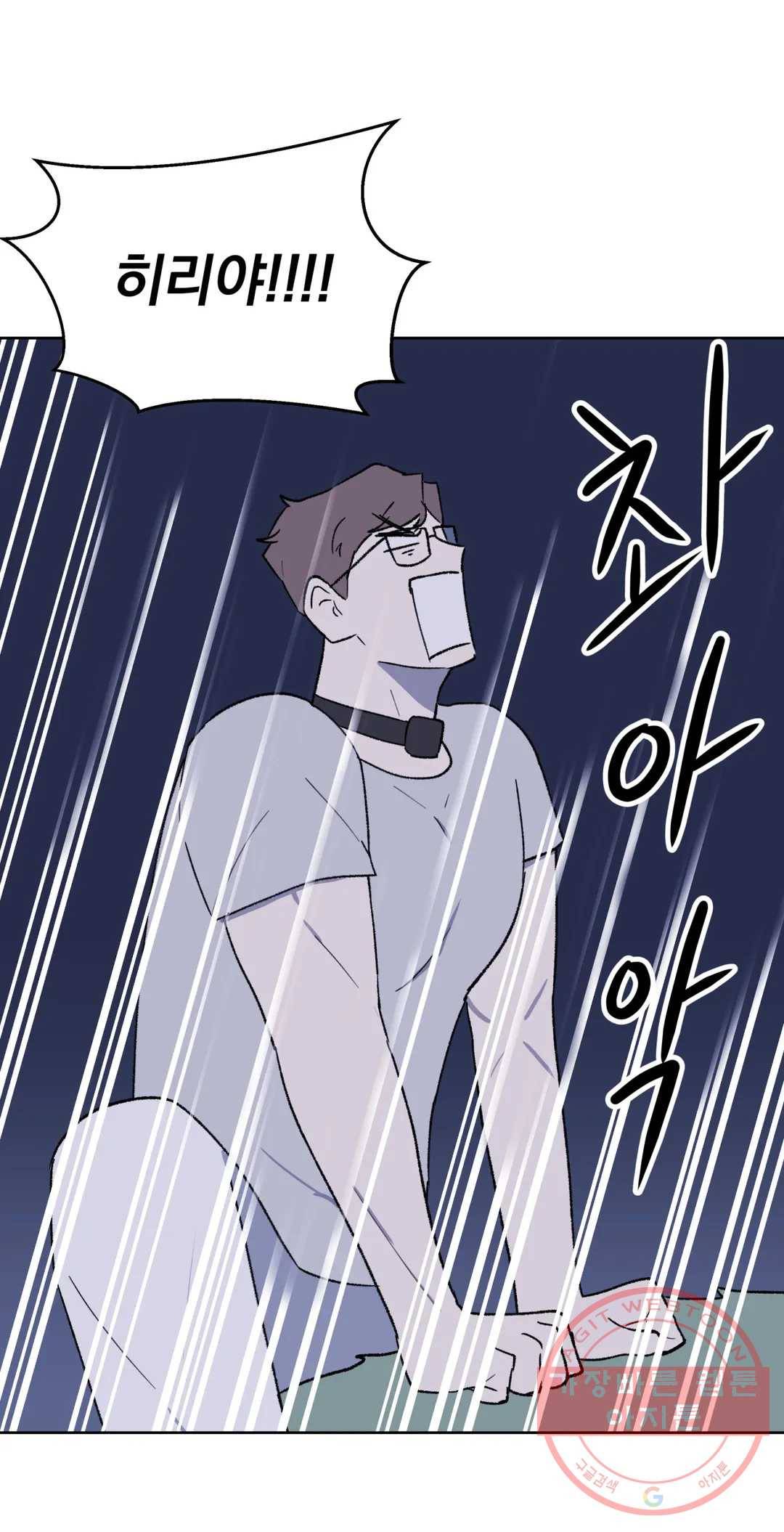 작전본부 우리 집 34화 1부 최종화 7