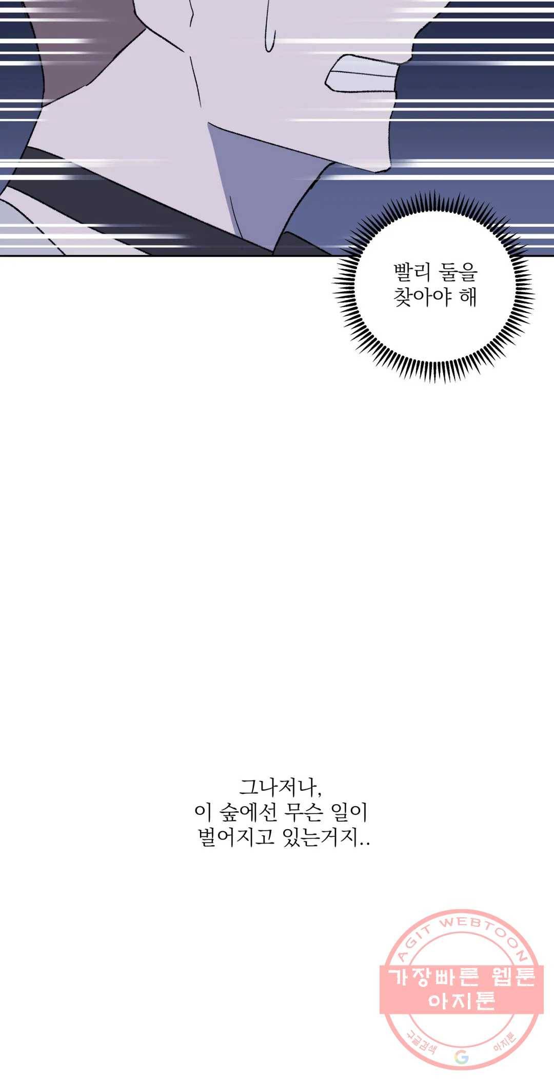 작전본부 우리 집 34화 1부 최종화 11