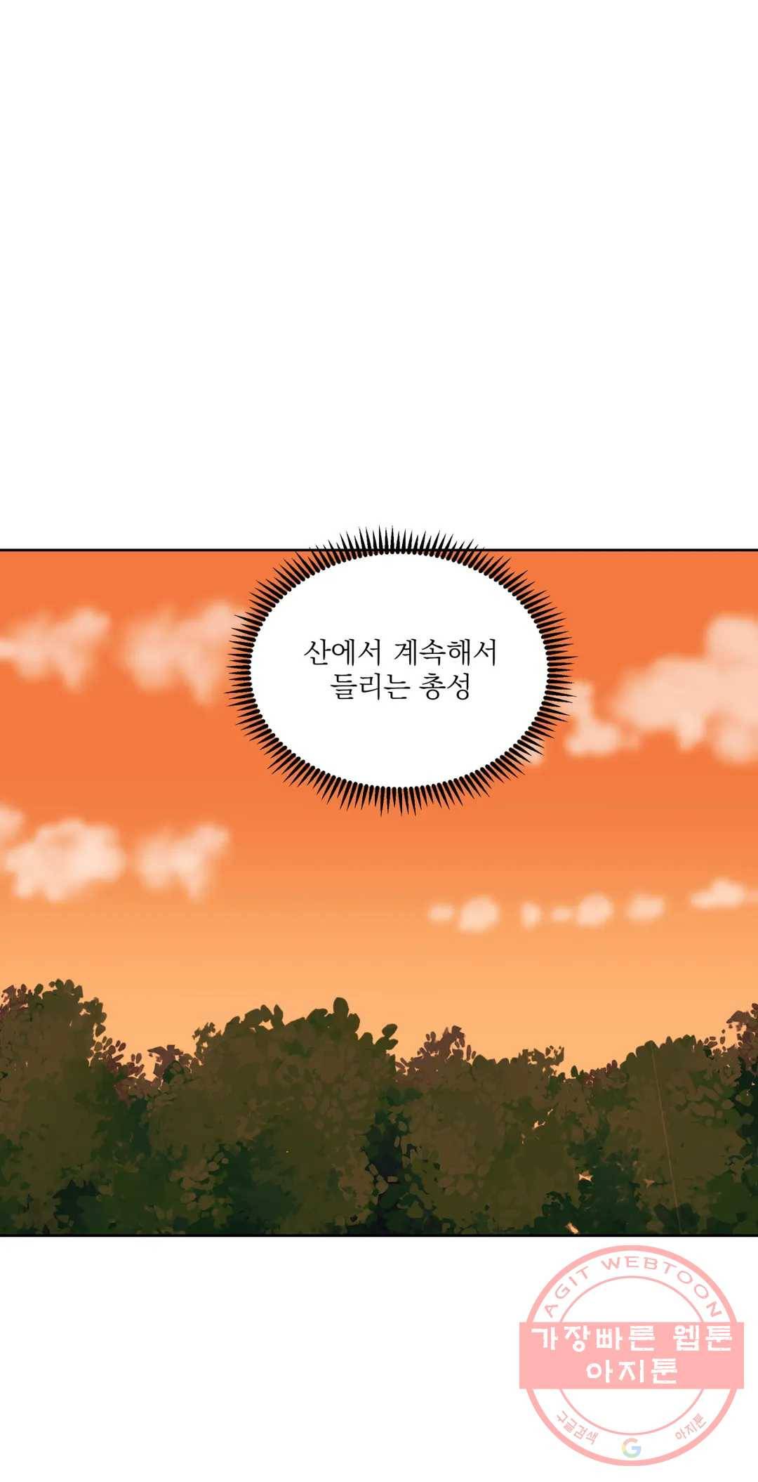 작전본부 우리 집 34화 1부 최종화 12