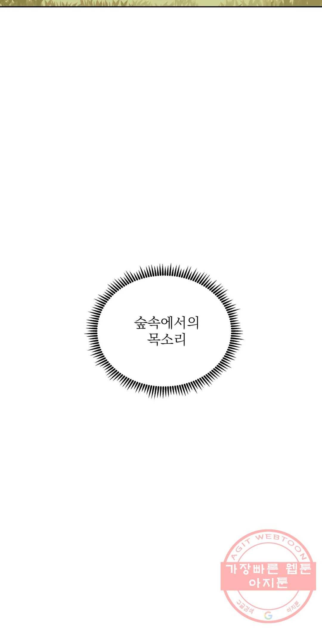 작전본부 우리 집 34화 1부 최종화 15