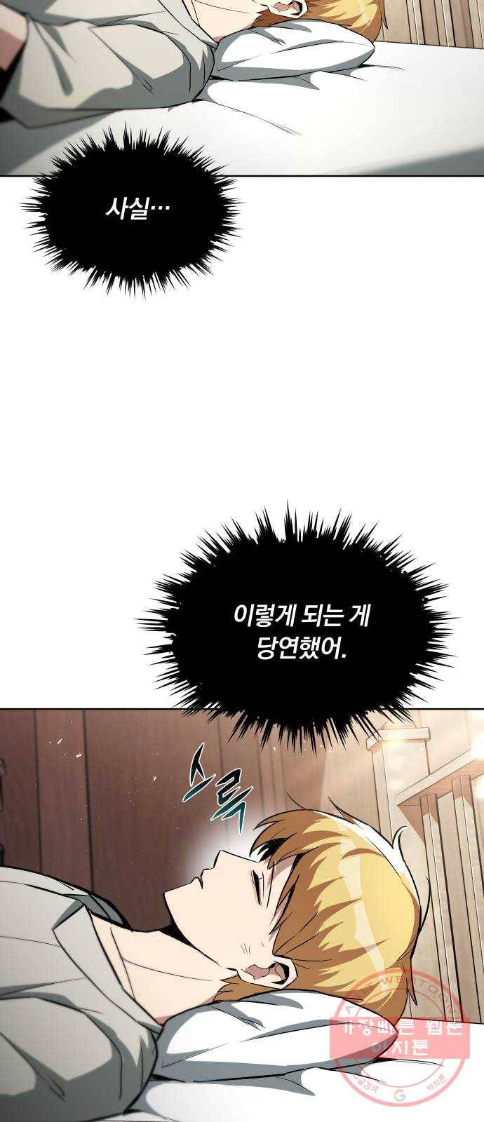 나태 공자, 노력 천재 되다 28화 : 꼭 홀로일 필요는 없다 2