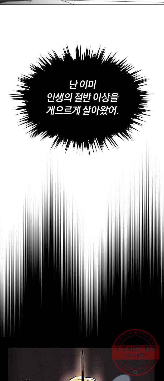 나태 공자, 노력 천재 되다 28화 : 꼭 홀로일 필요는 없다 3