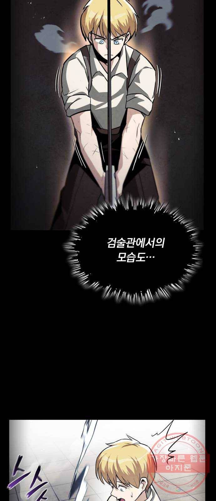 나태 공자, 노력 천재 되다 28화 : 꼭 홀로일 필요는 없다 4