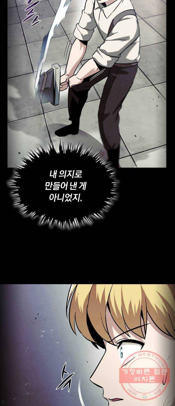 나태 공자, 노력 천재 되다 28화 : 꼭 홀로일 필요는 없다 5