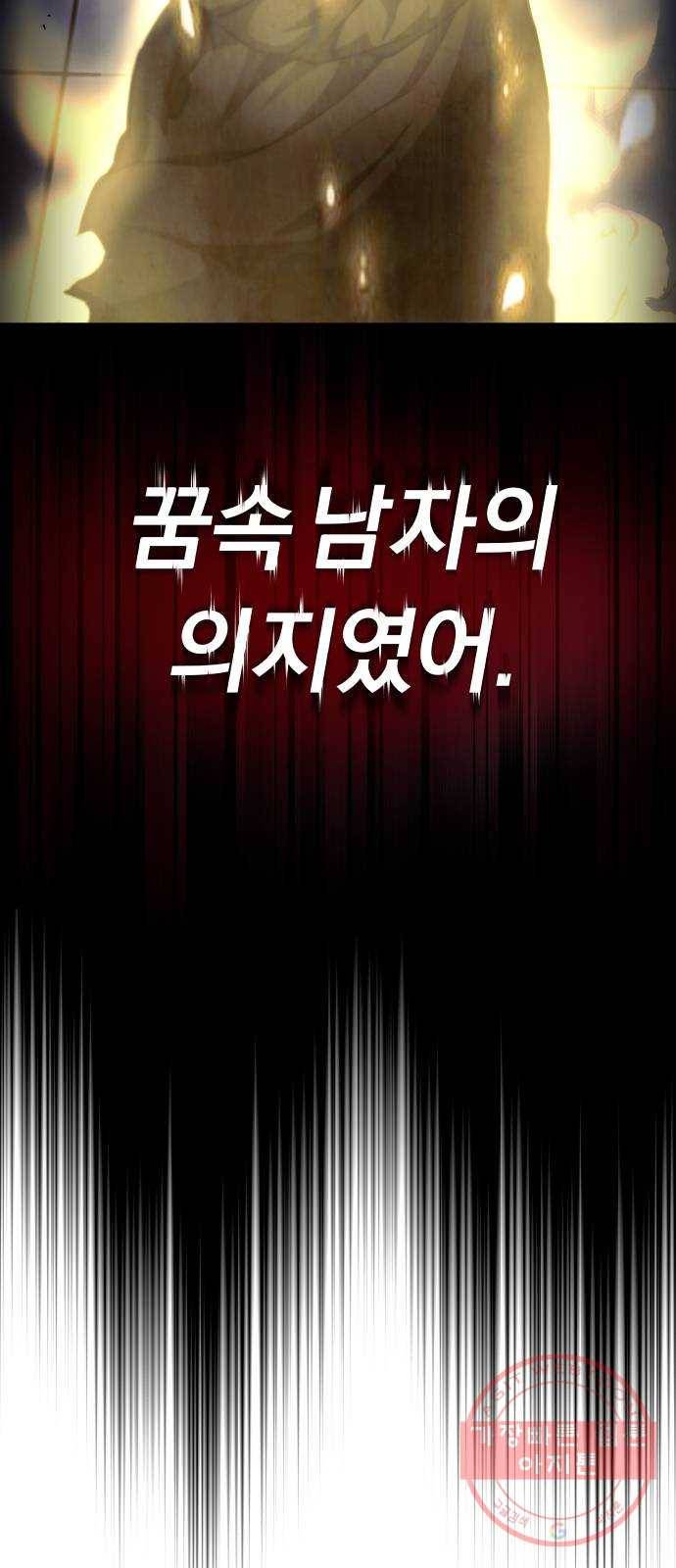나태 공자, 노력 천재 되다 28화 : 꼭 홀로일 필요는 없다 8