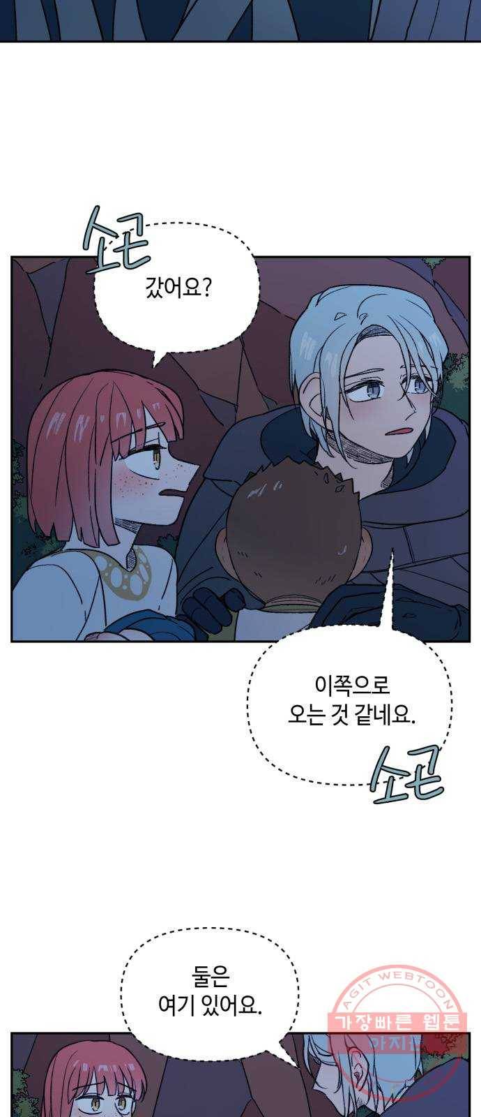 밤을 깨우는 마법 9화 별을 그리는 방법(3) 4