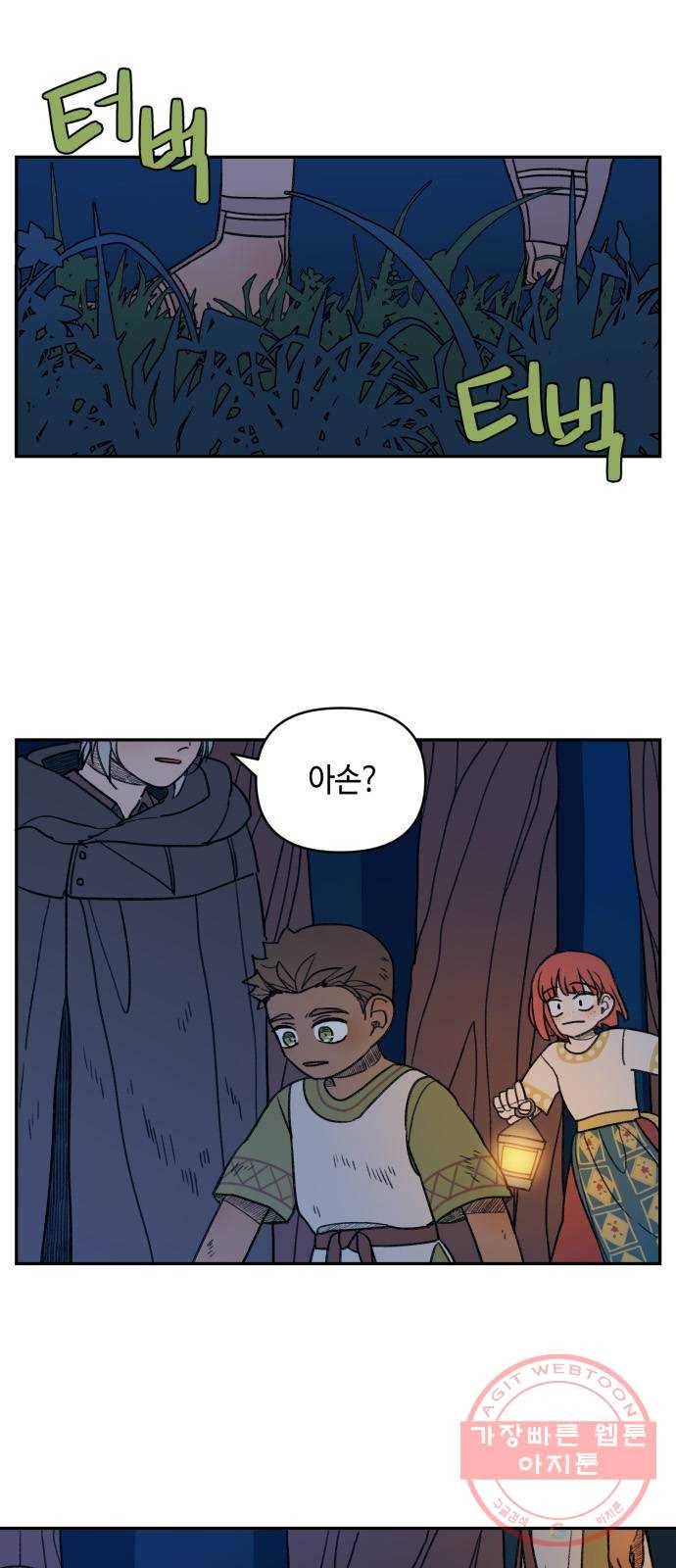 밤을 깨우는 마법 9화 별을 그리는 방법(3) 23