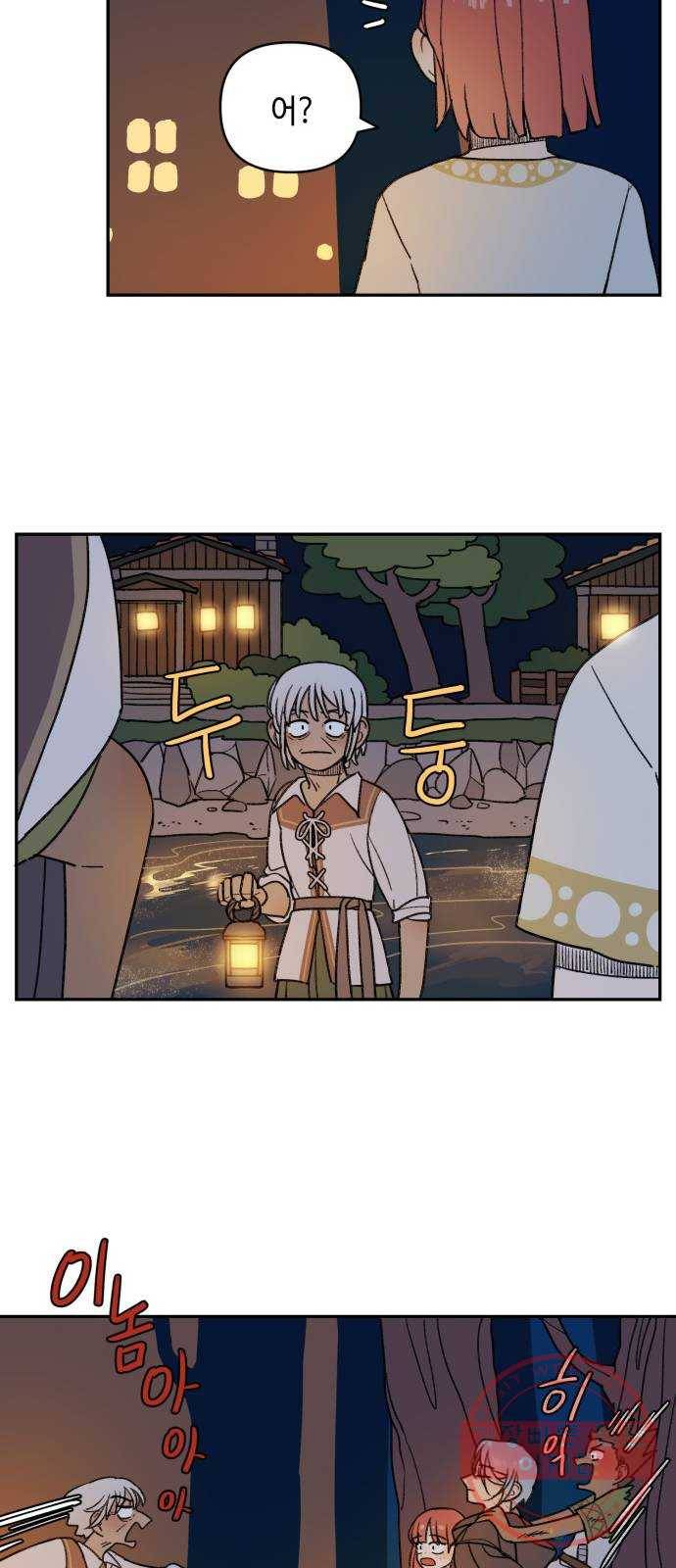 밤을 깨우는 마법 9화 별을 그리는 방법(3) 35