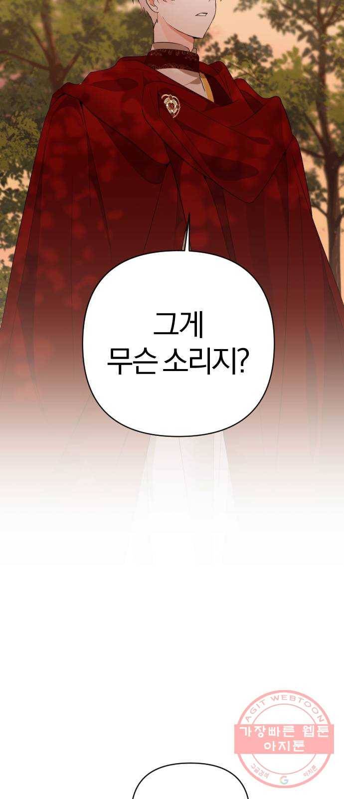 아침을 지나 밤으로 65화 6
