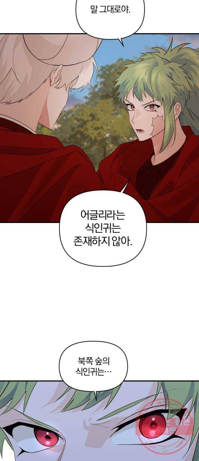 아침을 지나 밤으로 65화 7