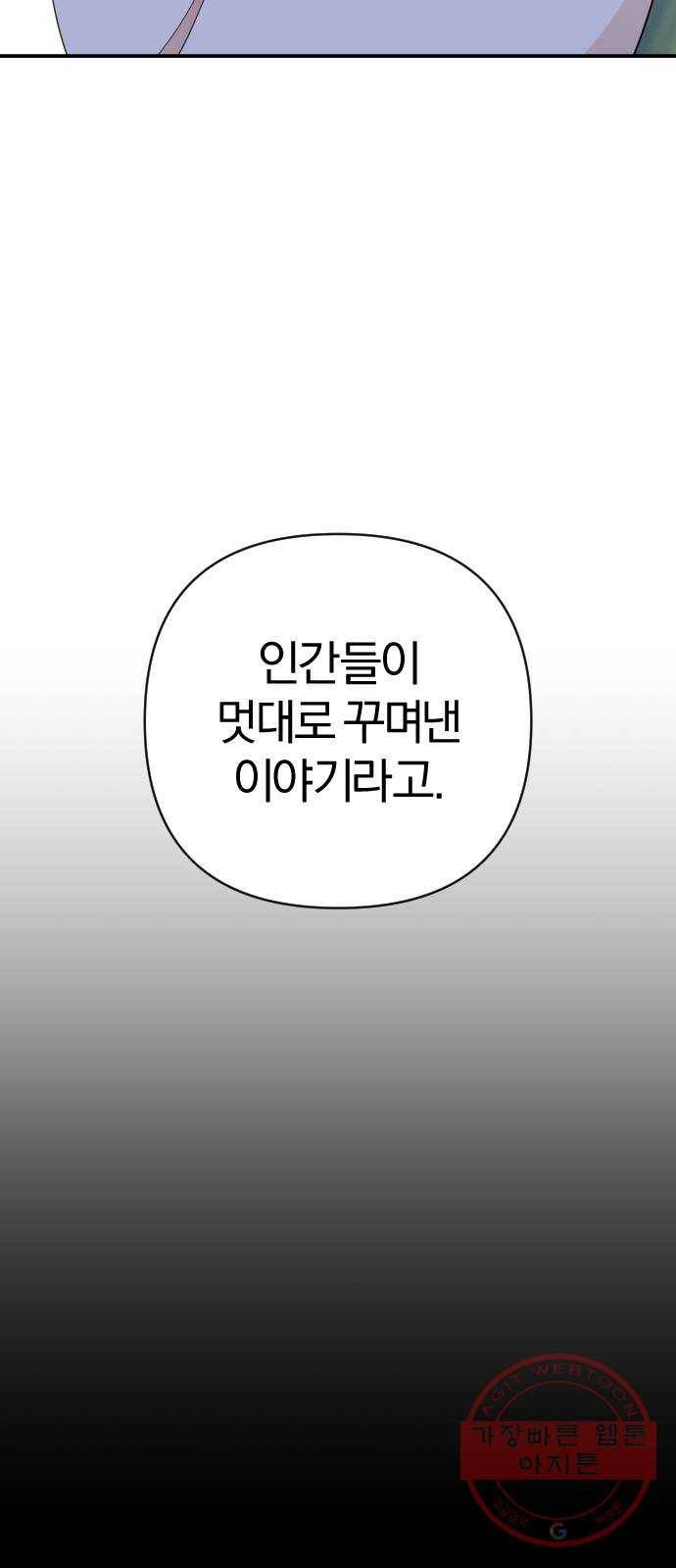 아침을 지나 밤으로 65화 8