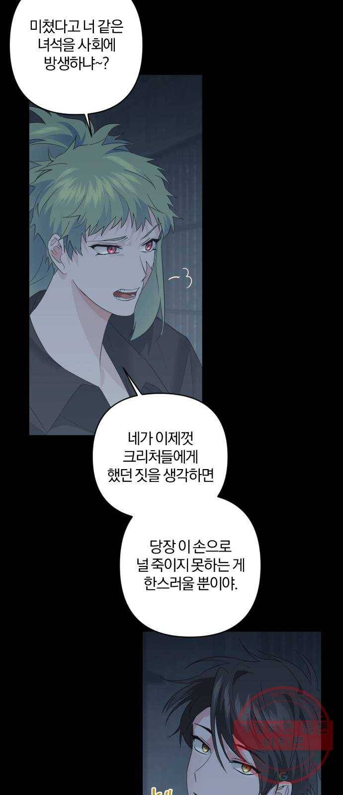 아침을 지나 밤으로 65화 10