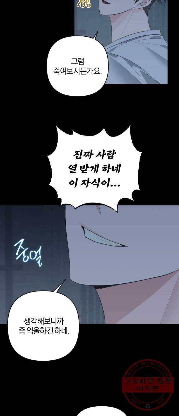 아침을 지나 밤으로 65화 11
