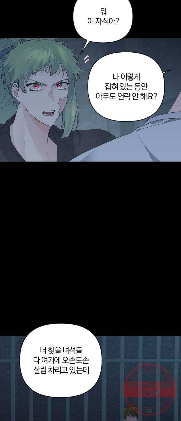 아침을 지나 밤으로 65화 12