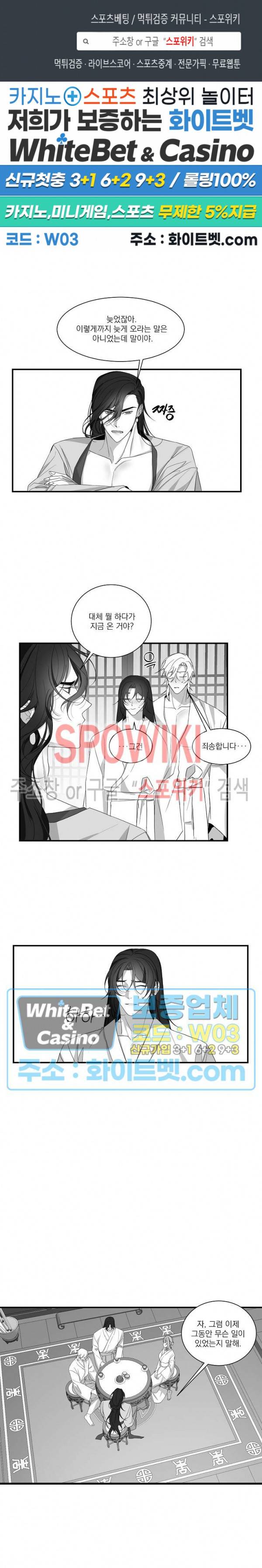 꽃피는 날까지 28화 1