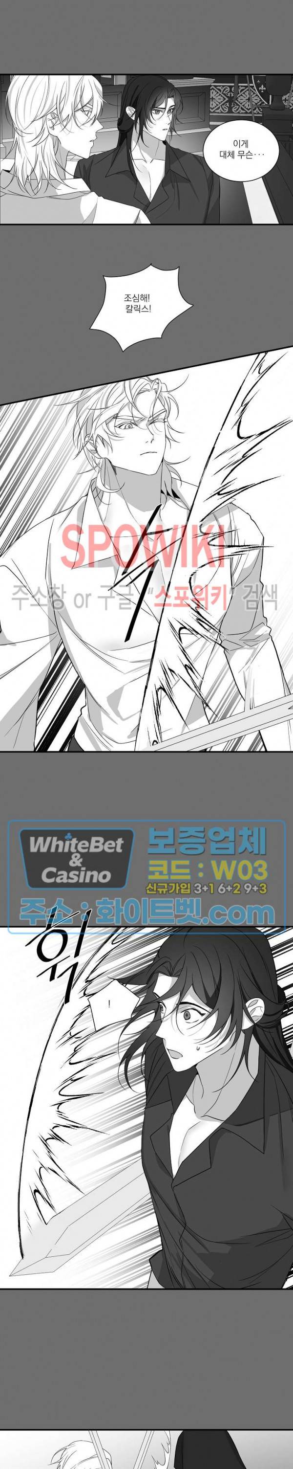 꽃피는 날까지 28화 3