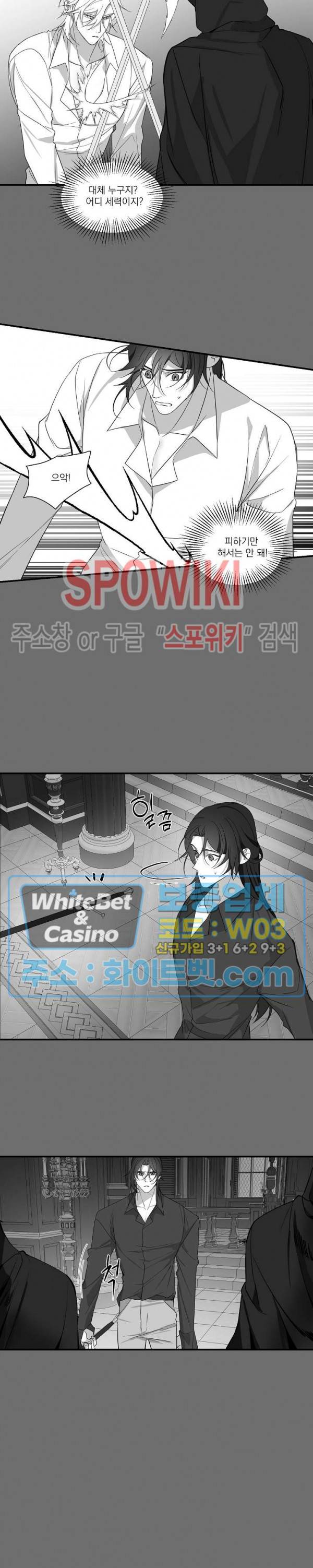 꽃피는 날까지 28화 4